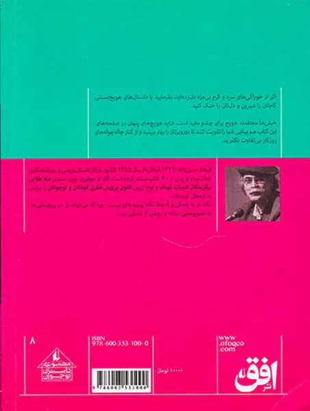 هویج بستنی